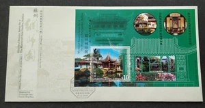 China Hong Kong 2003 Mainland Scenery S/S No.2 Suzhou Garden FDC 神州风貌系列第二号苏州网师园 - Picture 1 of 2