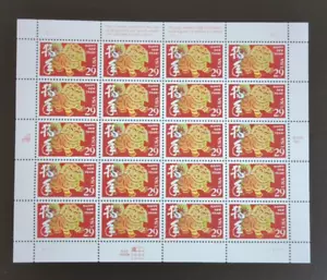 29c CHINESE LUNAR NEW YEAR - YEAR OF THE DOG SCOTT # 2817, SHEET OF 20, MINT - Picture 1 of 2