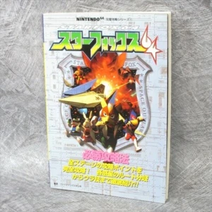 STAR FOX 64 Guide Book Nintendo 64 1997 Japan FT8x - Picture 1 of 12