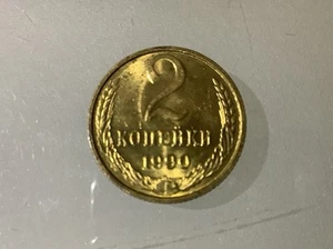 USSR Russia Soviet Union 2 Kopek 1990 Circulated - Picture 1 of 2
