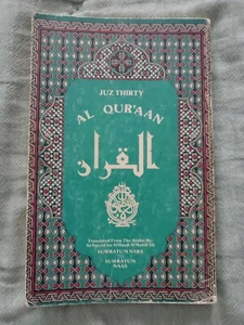Al Qur’aan Juz Thirty By Dr Malachi Z York El - Bild 1 von 3