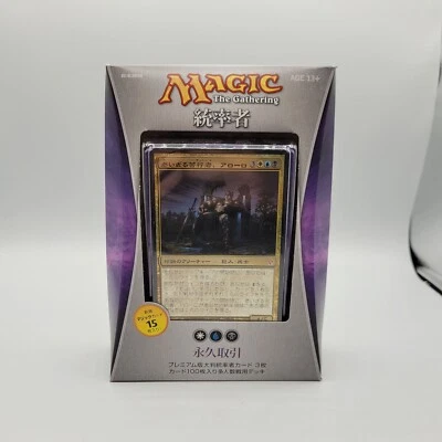 Sealed Japanese Eternal Bargain Commander 2013 Magic The Gathering Deck New Mtg - Image 1 of 2