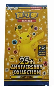 POKEMON CHINO S8A 25 ANIVERSARIO COLECCIÓN CAJA DE REFUERZO SELLADA - Imagen 1 de 1