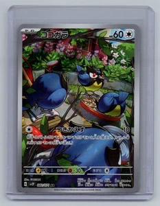 Rookidee - Art Rare - Snow Hazard SV2P 082/071 AR Gossan Pokemon Card - Picture 1 of 2