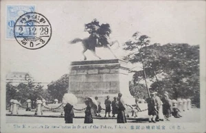 post CARD JAPAN  1929  STATUE OF TOKYO .   (F5/46) - Picture 1 of 2