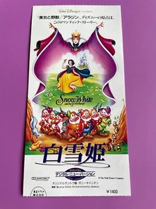 Snow White and the Seven Dwarfs Movie Discount Ticket Stub Japan Retro Vintage - Picture 1 of 10