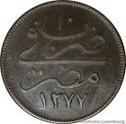 V0703 Egypt 40 Para Abdul Aziz AH 1277 /10 1870 Le Caire AU ->Make offer
