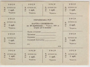 Ukraine 20 Karbovantsiv 1991 Pick 68h UNC June issue Ternopol - Picture 1 of 1
