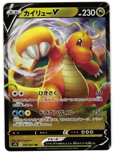 DRAGONITE V 042/067 - CASI NUEVO - BLUE SKY STREAM DOBLE TARJETA POKEMON JAPONESA RARA - Imagen 1 de 2