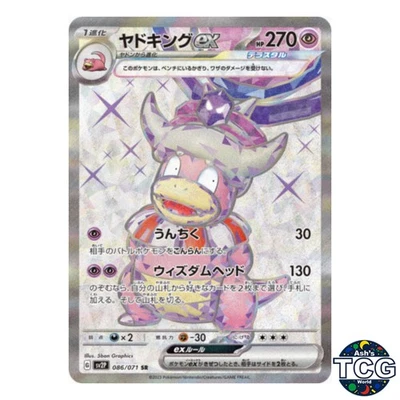 Slowking EX SR 086/071 SV2P Snow Hazard Pokemon Card Japanese - Image 1 of 4