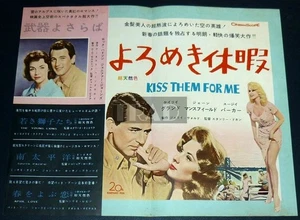 CARY GRANT JAYNE MANSFIELD Kiss Them For Me 1958 JPN MOVIE POSTER 10x12.5 #dk/y - Picture 1 of 1