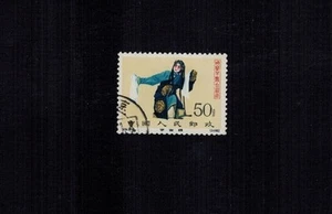 PR China 1962 C94 Scott 627 Stage Art of Mei Lanfang 8-8 50 fen CTO Original Gum - Picture 1 of 2