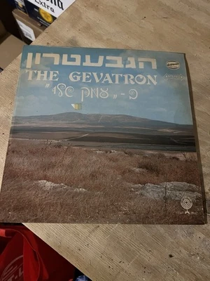 The Gevatron Vinyl Record - Image 1 of 2