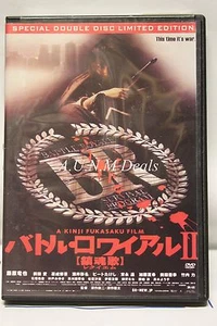 battle royal 2 survival program 2 dics set Kinji ntsc import dvd English subtitl - Picture 1 of 2