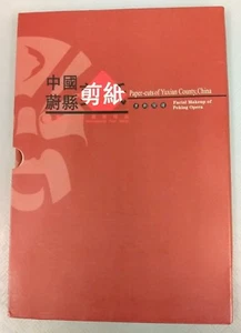 PAPER CUT IN CHINA: FACIAL MAKEUP OF PEKING OPERA VG+ AMAZING TISSUE CUT - Bild 1 von 11