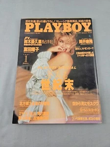 Vintage Playboy Japan January 1991 Lorraine Olivia - Picture 1 of 2