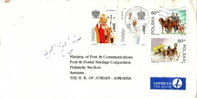 波兰 1995 封面发送到费城部分乔丹教皇约翰保罗二世,马  — 第 1/4 张图片