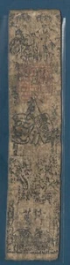 Japan Hansatsu Silver 2 Bu, Edo Period 1700s, F - Picture 1 of 2