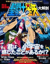 USED Saint Seiya Data File Japanese Hobby Magazine Book works guide MP