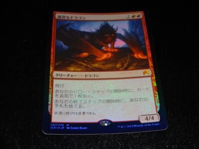 Avaricious Dragon FOIL Japanese x1 Magic Origin mtg NM - Image 1 of 2