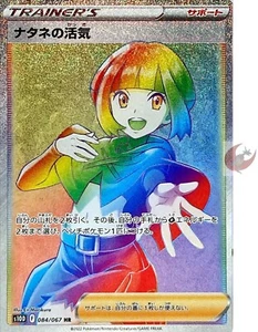 Tarjeta de Pokémon s10D 084/067 Gardenia's Vigor HR Espada Shield Time - Imagen 1 de 2