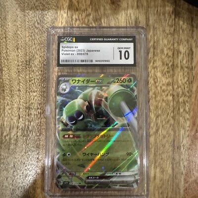 Spidops ex 008/078 Sv1v: Violet Ex Holo (Japanese) CGC 10 - Image 1 of 2