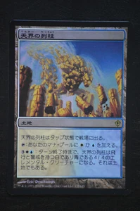 Magic The Gathering MTG CELESTIAL COLUMNATA LÁMINA Worldwake japonesa casi nueva - Imagen 1 de 2