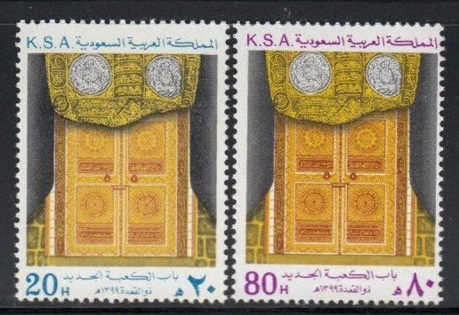 SAUDI ARABIA Installation of Gold Doors at Holy Ka'aba MNH set - Image 1 of 1