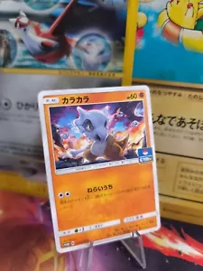 Pokemon Karte Card Tragosso Cubone Gym Challenge Pack Sun Moon Promo japanese NM - Bild 1 von 1