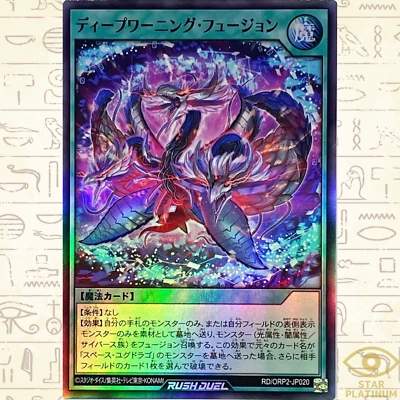 Deep Warning Fusion Super Rare RD/ORP2-JP020  Japanese YuGiOh Rush Duel - Image 1 of 4