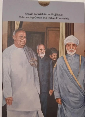 Oman & India's Friendship Joint Issue Pack Of 10 Post Cards 2023-ZZIAA - Image 1 of 4