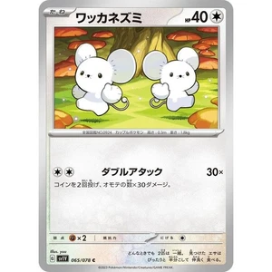Tarjeta de juego de cartas coleccionables Pokémon Tandemaus 065/078 Violet ex sv1V 65 65/78 SVI NM - Imagen 1 de 3