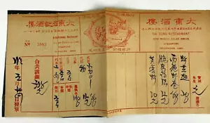 Singapore Menu Oceanic & Tai Tong Ristorante Asiatico Pickering St Vintage - Foto 1 di 10