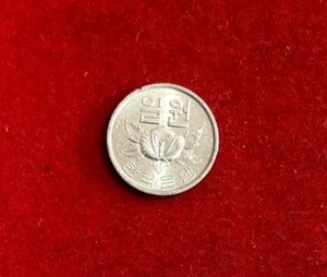 South Korea 1969 Won AU KM#4a Rose of Sharon T1619a - Picture 1 of 2