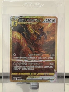 Pokémon Origin Forme Dialga VSTAR 260/172 S12a: Vstar Universe (Japanese) NM - Picture 1 of 2