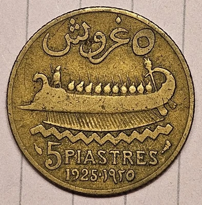 LEBANON - 1925 - 5 PIASTRES SHIP (A) - Image 1 of 2