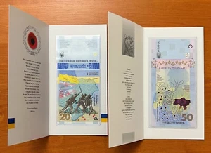 Ucrania, Comm. 20+50 HRYVEN 2023 - 2024 - en CARPETA - Imagen 1 de 8