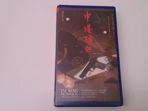 Fatal Dream 1993 VHS USA NTSC Tai Seng Video Karel Wong Chi-Yeung - Bild 1 von 5