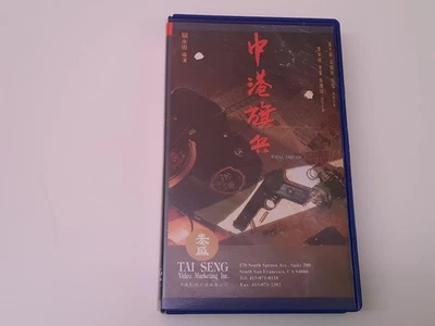 Fatal Dream 1993 VHS USA NTSC Tai Seng Video Karel Wong Chi-Yeung - Bild 1 von 4