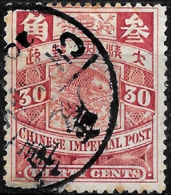 1898 China DRAGON SC#105  Wmk 103  USED /CD:CHINGKIANG?Help/ GENUINE VF - Image 1 of 3