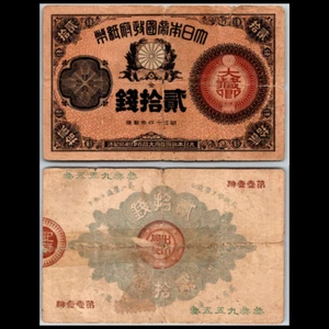 1881 Imperial Japan Meiji Year 14 20 Twenty Sen Pick 15 - Foto 1 di 1