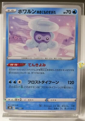 Pokemon VMAX Climax s8b - Castform Snowy Form 033/184 Reverse Holo Card - Mint - Image 1 of 4
