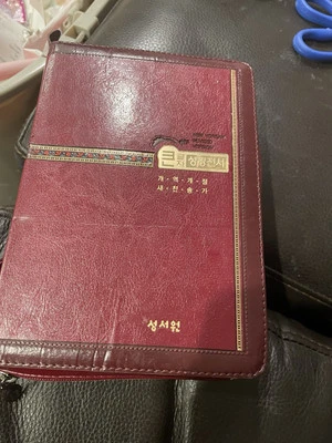 Holy Bible New Korean Revised Ver. Leather Zipper Case 4th edition NKR73th - Image 1 of 4