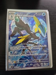 Inteleon AR 069/063 M1S Mega Symphonia Pokemon Card Japanese - Picture 1 of 1