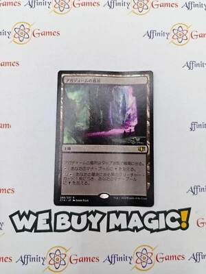 MTG | Crypt of Agadeem | C14 | Regular | Heavily Played | Japanese - Image 1 of 2