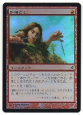 MTG Japanese Foil Needle Drop Lorwyn NM-