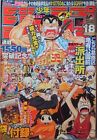 JP Weekly Shonen Jump 2008 18 OCG card Not Opend One Piece Naruto To Love Ru