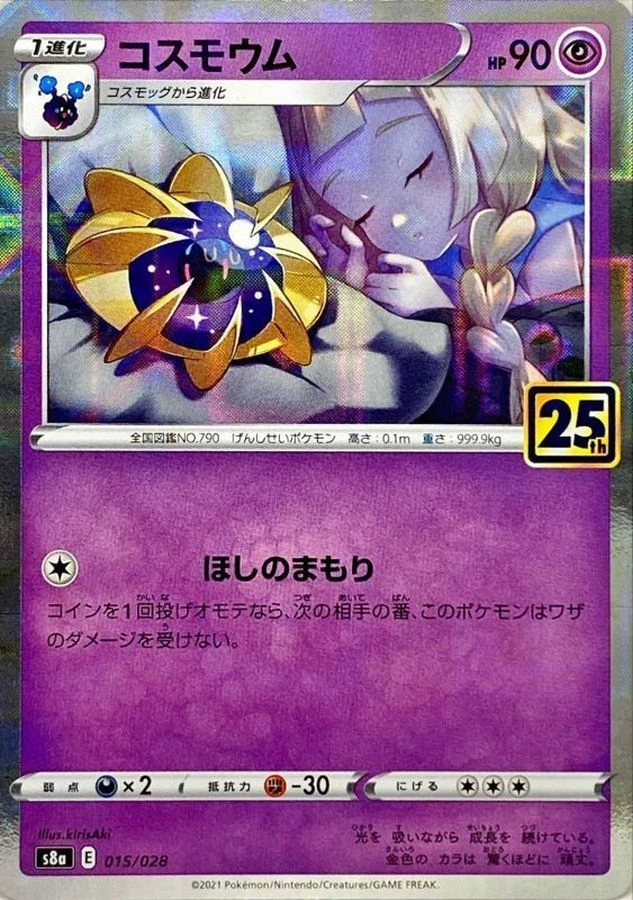 Pokemon Cards Game - Cosmoem (Reverse) 015/028 S8a 25th Anniversary Japanese - Image 1 of 1
