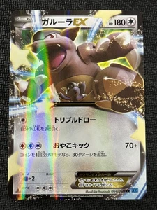 Kangaskhan EX 064/080 Double Rare Wild Blaze Pokemon Japanese Near Mint - Picture 1 of 2