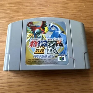 Nintendo N64 Pocket Monsters Stadium Gold Silver NTSC-J Cartridge Only - Picture 1 of 2